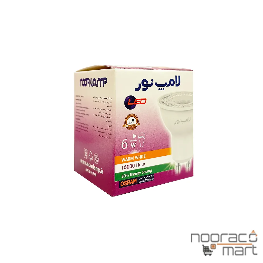 لامپ 6 وات هالوژن