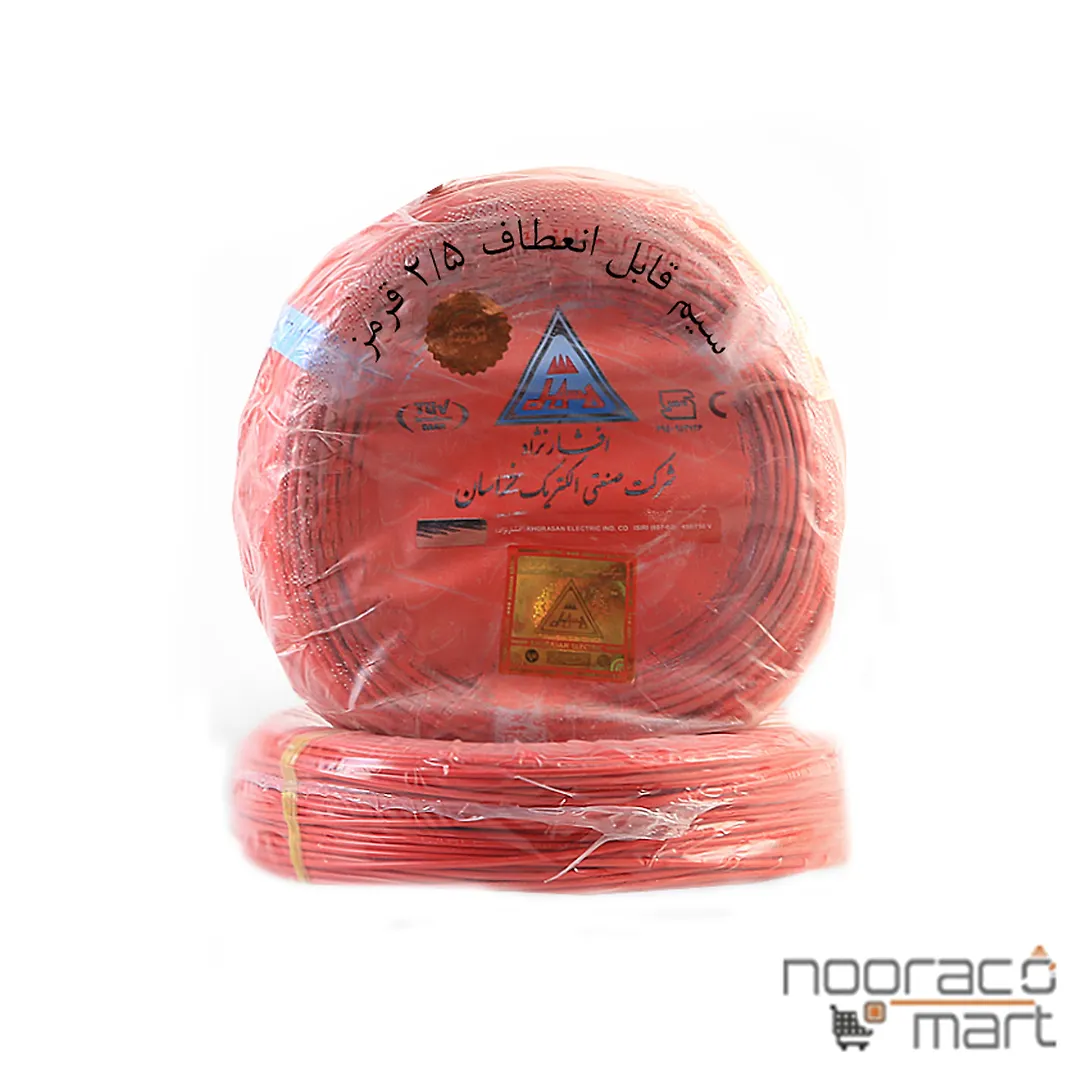 سیم افشان 2.۵ خراسان افشار نژاد	قرمز