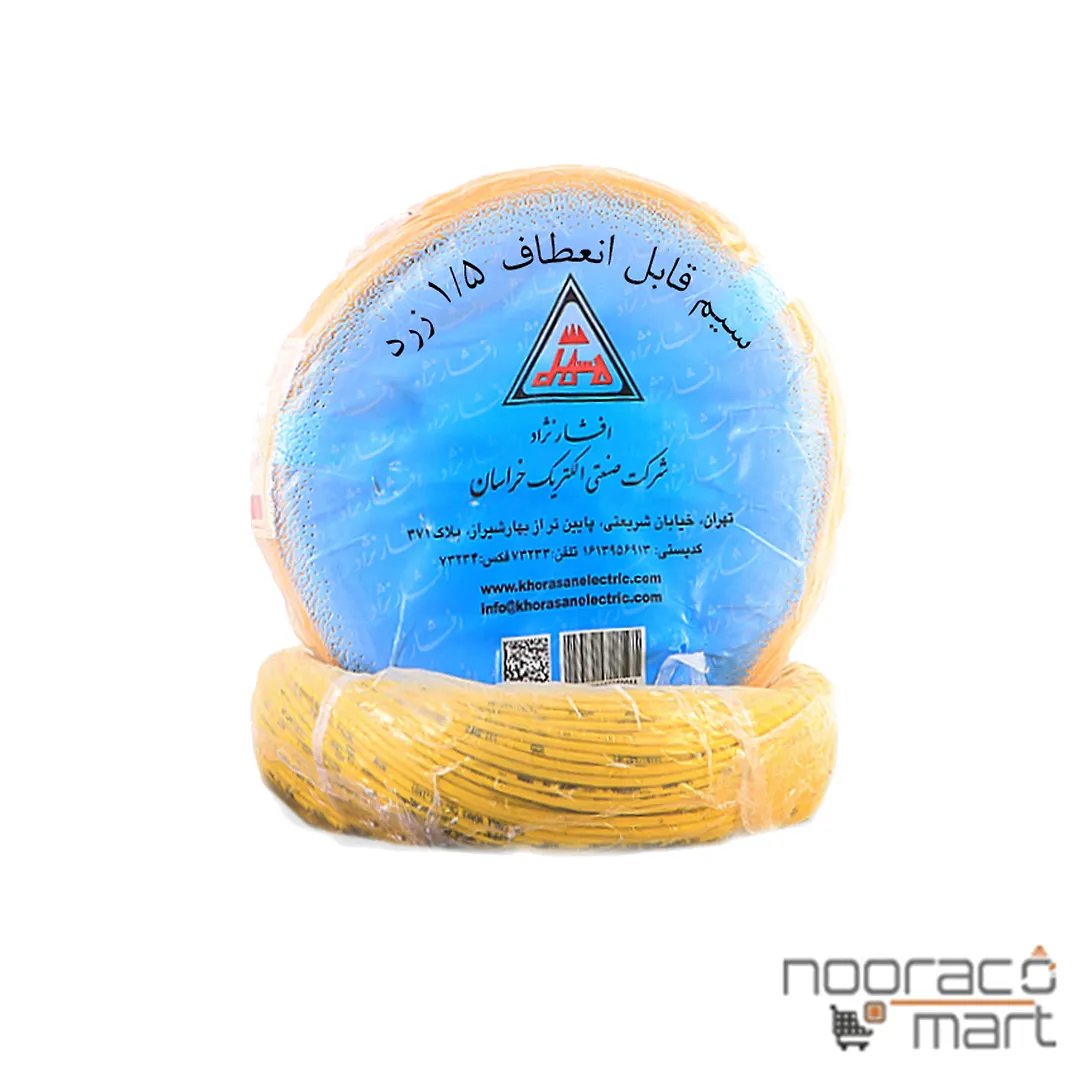 سیم افشان ۱.۵ خراسان افشار نژاد زرد