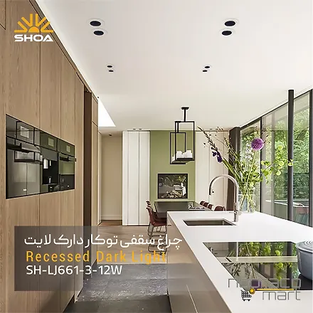 چراغ توکار 12 وات LJ661-1 شعاع