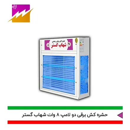 حشره کش 8x2 شهاب گستر