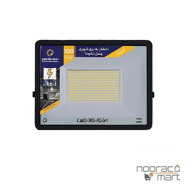 پروژکتور مسافرتی هانیس 100 وات 12 ولت پرتو نور توس