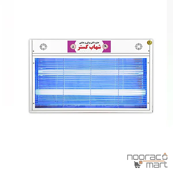 حشره کش 2x20 وات کوتاه شهاب گستر