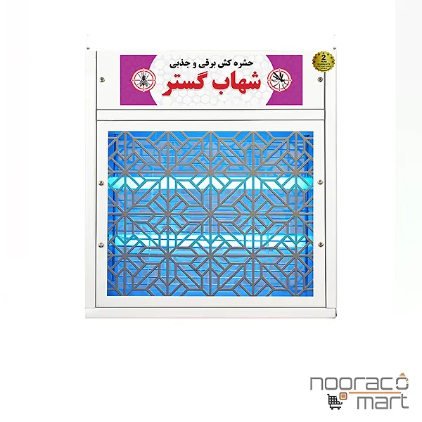 حشره کش 2x8 وات دکوراتیو شهاب گستر