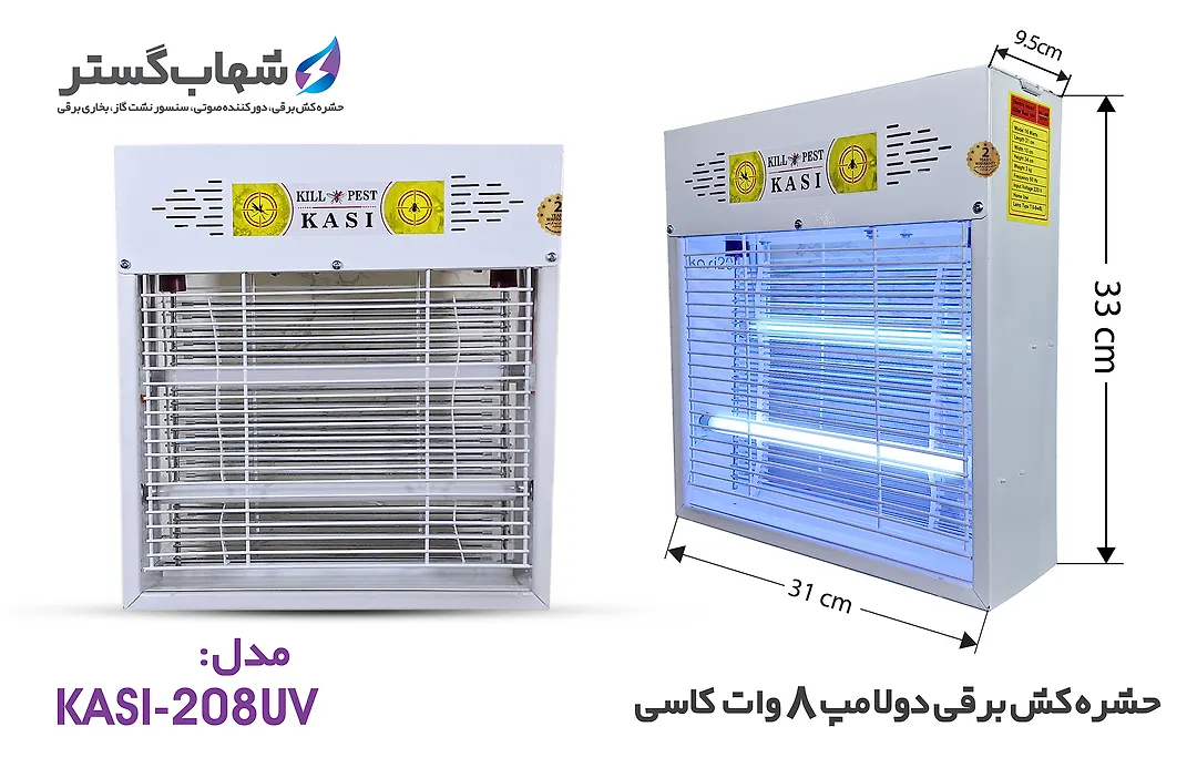حشره کش 2x8 وات کاسی شهاب گستر