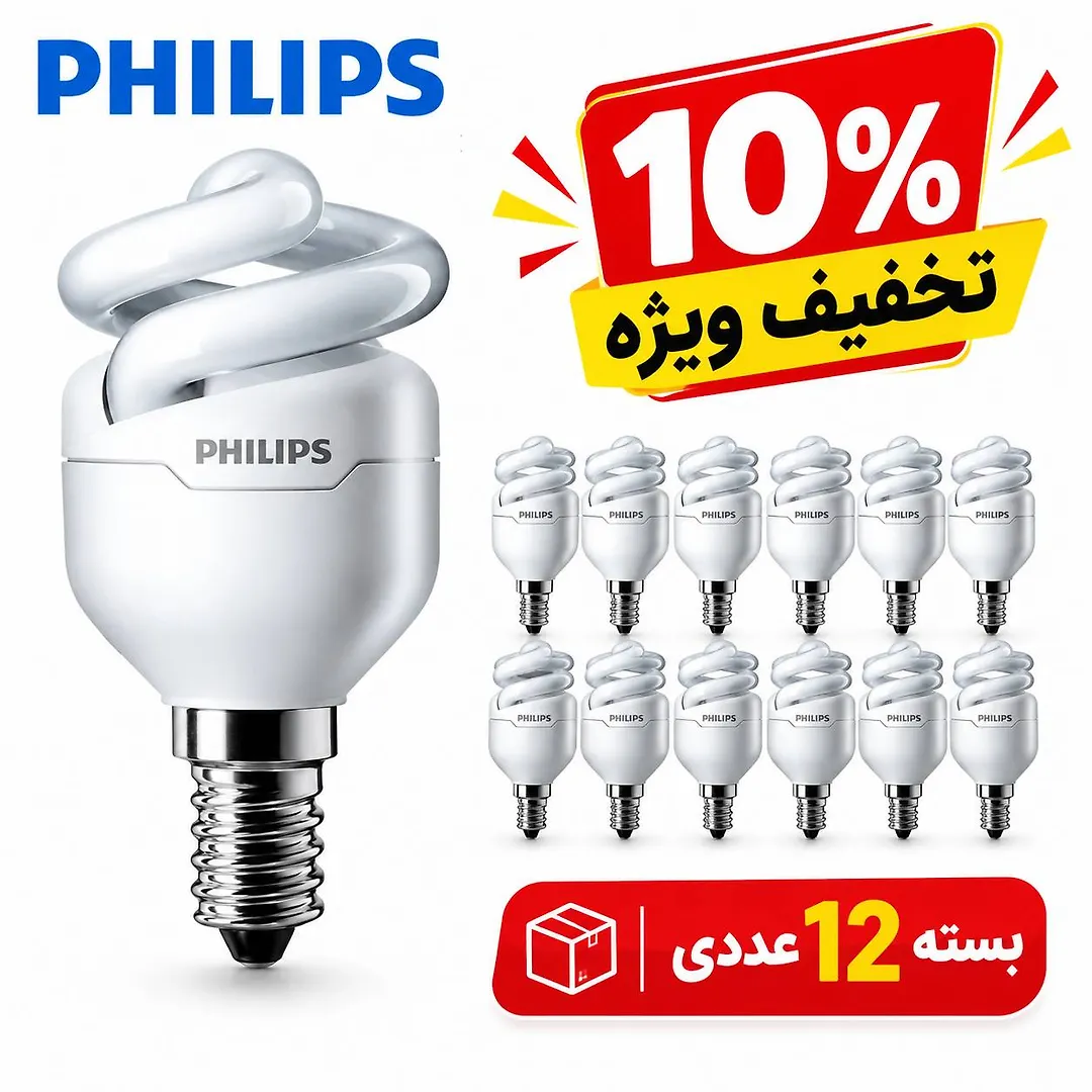 لامپ کم مصرف 5 وات E14 فیلیپس بسته 12 عددی