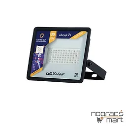 خرید پروژکتور ال ای دی هانیس 30 وات بلک لایت پرتو نور
