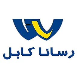رسانا کابل