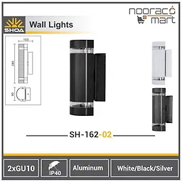 چراغ دیواری SH162-02 شعاع