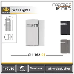 چراغ دیواری SH162-01 شعاع