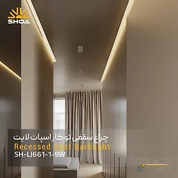 چراغ توکار 9 وات LJ661 شعاع
