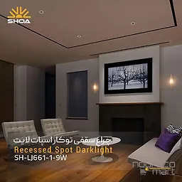 چراغ 9 وات LJ661 شعاع