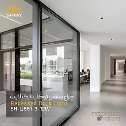 چراغ توکار 12 وات شعاع