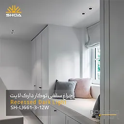 چراغ 12 وات LJ661-1 شعاع