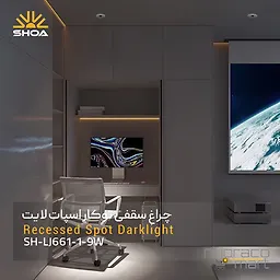 چراغ توکار 9 وات شعاع