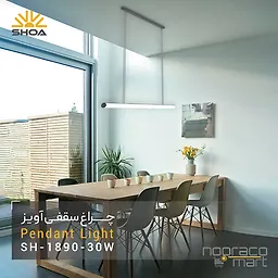 آویز 30 وات SH1890 شعاع