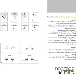 ریل توکار مگنتی شعاع