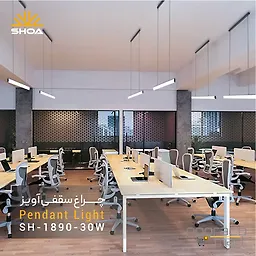 چراغ آویز 30 وات SH1890 شعاع