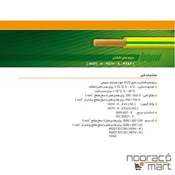 وزن تقریبی سیم افشان 6 سیمیا کلاف 100 متری