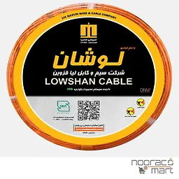 سیم افشان 1x25 لوشان