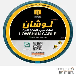 سیم افشان 1x120 لوشان