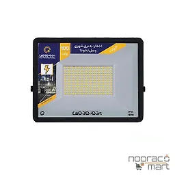 پروژکتور مسافرتی هانیس 100 وات 12 ولت پرتو نور توس