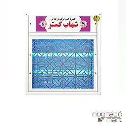 حشره کش 2x8 وات دکوراتیو شهاب گستر