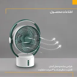 پنکه شارژی پرتابل همراه با چراغ SH-L2819 شعاع