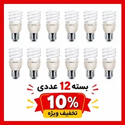 لامپ کم مصرف 15 وات E27 فیلیپس بسته 12 عددی