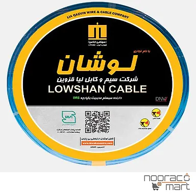 سیم افشان 1x2.5 لوشان