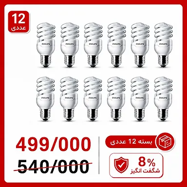 لامپ کم مصرف 12 وات E27 فیلیپس بسته 12 عددی