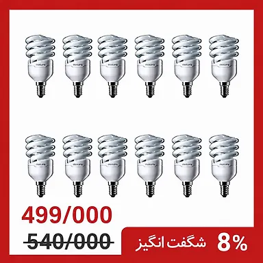 لامپ کم مصرف 12 وات شمعی فیلیپس بسته 12 عددی